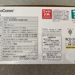 ＣＤラジオカセットレコーダーの画像