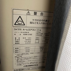 窓用小泉ルームエアコン　冷房専用の画像