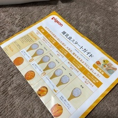 ピジョン 初めての調理セット 離乳食作り　の画像