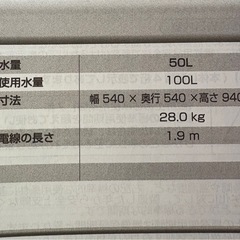 売却先決定⭐︎【良品】ハイセンス洗濯機 6kg  2022年製 3/29.30引取可能な方 の画像