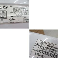 洗濯機 4.5kg 2023年製 AQUA AQW-S4M ホワイト系 全自動 家電 新生活 一人暮らし アクア 苫小牧西店の画像