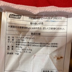 coleman リゾートチェア　キャンピングチェア　アウトドアチェアの画像