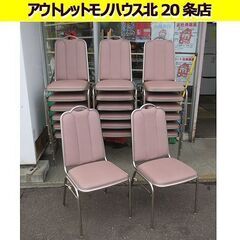 複数在庫有ります！まとめ買い歓迎！！スタッキングチェア くすみピ...