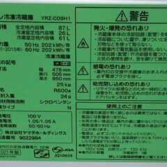 【RKGRE-473】特価！ヤマダ/87L 2ドア冷凍冷蔵庫/YRZ-C09H1/中古品/2021年製/当社より近隣無料配達！の画像