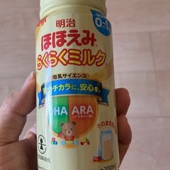ほほえみ　液体ミルク　200ml　