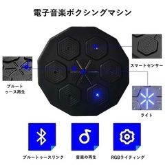 ボクシングマシーン　電子音楽ボクシングの画像
