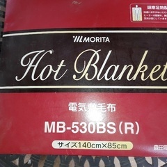電気敷き毛布　新品未使用