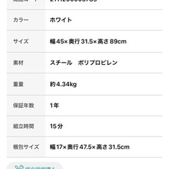 ニトリ 収納ラックの画像