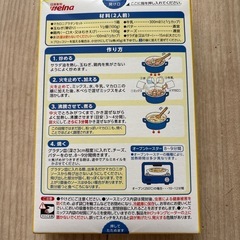 グラタンセット 1点の画像