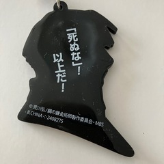 鋼の錬金術師　マスタング大佐　ラバーマスコット
の画像