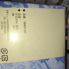 布団カバー　新品の画像