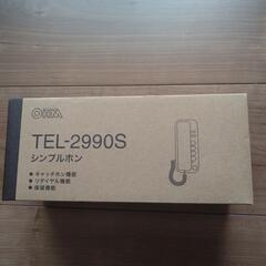 新品 未使用！電話機 オーム電機 シンプルホン