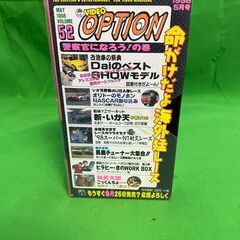 VIDEO Option Vol.52 ビデオオプション 走り屋...