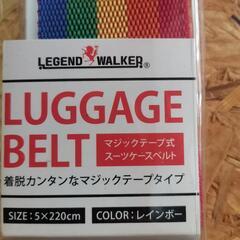 マジックテープタイプスーツケースベルトの画像
