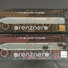 ぺんてる シャープペン オレンズネロ 0.5mm、0.2mm