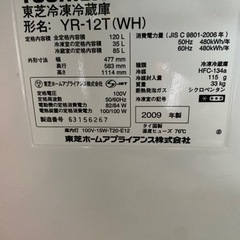 冷蔵庫　無料！！取りに来てくださる方限定の画像