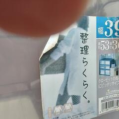 衣装ケース3+1の画像