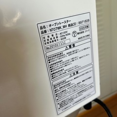 【お取引先決まりした】ニトリ　トースターの画像