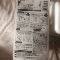 コンセント安全カバーの画像