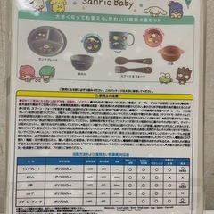 【値下げ】サンリオベイビー　抗菌食器セット　レンジOKの画像
