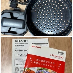 【フッ素コート内鍋】ホットクック KN-HW24Cの画像