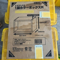 カラーボックス1段　ブラウン
