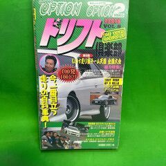 VIDEO Option2 Vol.8/ドリフト倶楽部 ビデオオ...