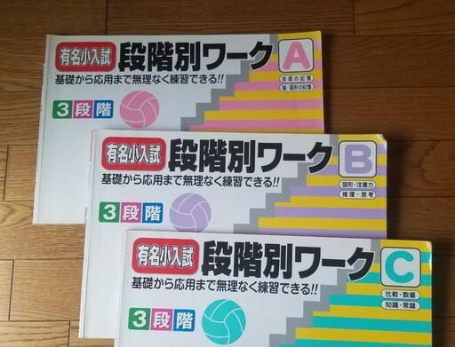 20冊セット　しょうがく社　小学校受験　問題集　ワーク　ピグマリオン