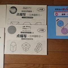 20冊セット　しょうがく社　小学校受験　問題集　ワーク　ピグマリオンの画像