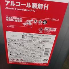 アルコール製剤Hの画像