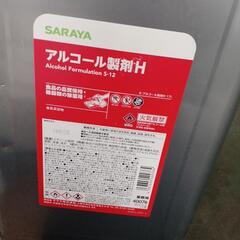 アルコール製剤H