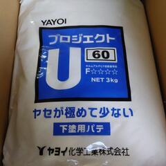 YAYOI プロジェクト60 パテ