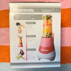 【完全未使用】ビタントニオ Vitantonio ビタントニオ マイボトルブレンダー VBL-30-STの画像