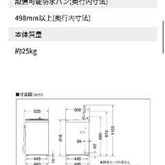 3/30に取りに来れる方限定　AQUA AQW-S45J 洗濯機の画像