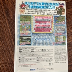 【美品】Wiiソフト　桃太郎電鉄の画像