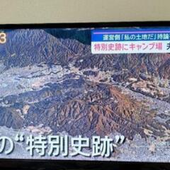 TV安く譲ります！