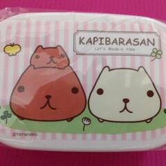 新品　カピバラ　お弁当　3つ