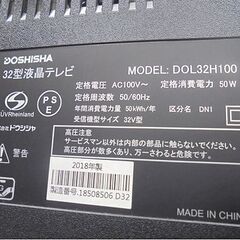 32インチ 液晶テレビ 2018年製 ドウシシャ DOL32H100 32型 札幌市 白石店の画像