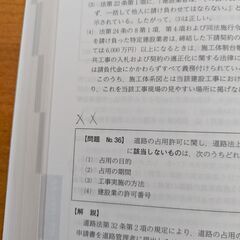 土木施工管理技士2級　教本問題集の画像