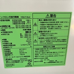 超美品2024年refageノンフロン冷凍冷蔵庫の画像