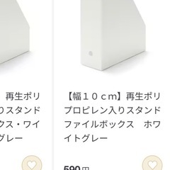 無印良品 収納ケース等の画像