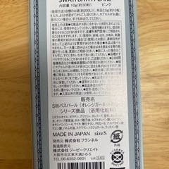 【新品未開封】お香典&入浴剤の画像