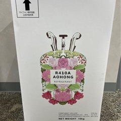 【新品未使用】HFC-410A 冷媒シリンダー10kg