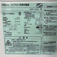 NO.2309【2022年製】AQUA アクア ノンフロン冷凍冷蔵庫 AQR-14N(S) 135L 冷蔵85L/冷凍50L 家電 中古の画像