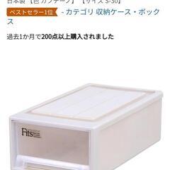 【天馬】収納ボックス 2個セットフィッツケース クローゼット 幅...