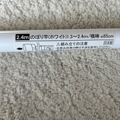保護猫譲渡会のぼり旗とポールセットの画像
