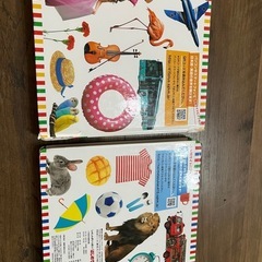 はじめてずかん
（2冊 ）の画像