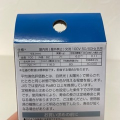 f●■【未使用品】LED電球 レフランプ E26 60形相当 昼光色 広角タイプ150°【LDR6D-W A9】1個500円/在庫数5個の画像