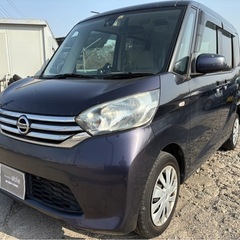 【支払総額13.8万円】h27年式デイズルークス車検令和9年4月...