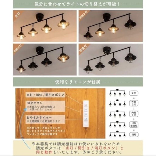 Ampoule シーリングライト 照明 おしゃれ LEDシーリングライト 4灯 バータイプ アイアン リビング ダイニング 寝室 カフェ レトロ ヴィンテージ アンティーク モダン 照明器具 天井照明 ブラック 黒 LED 明るい リモコン RAUTA